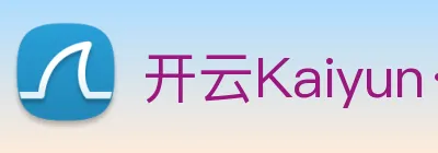 开云Kaiyun·官方网站 Logo